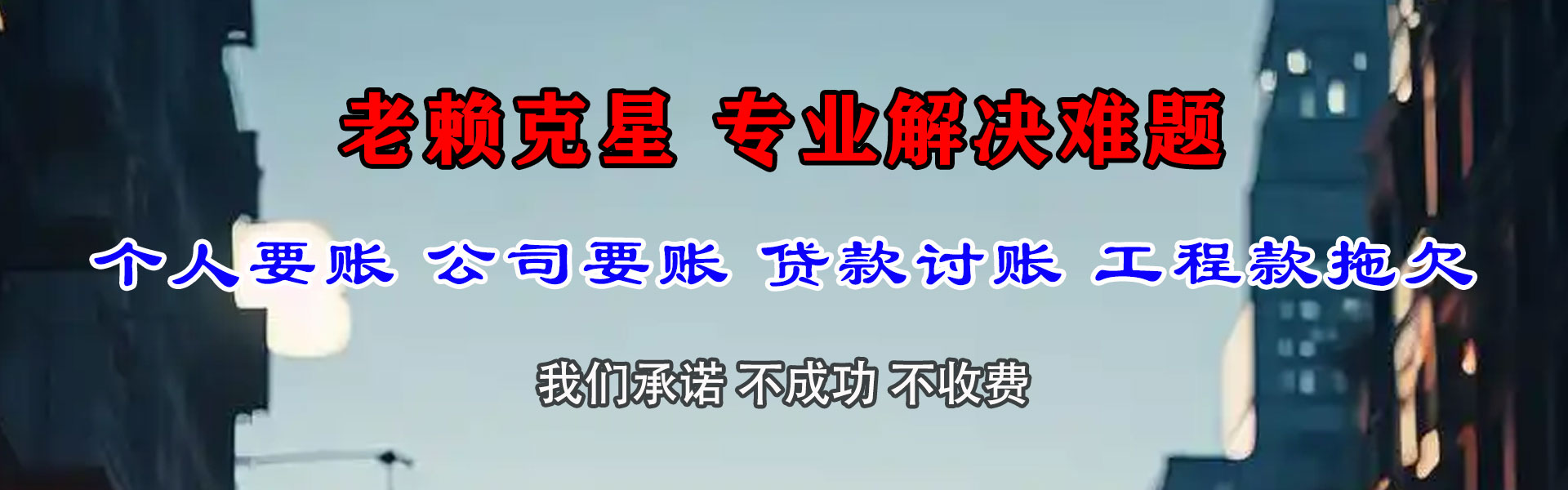 进贤要账公司